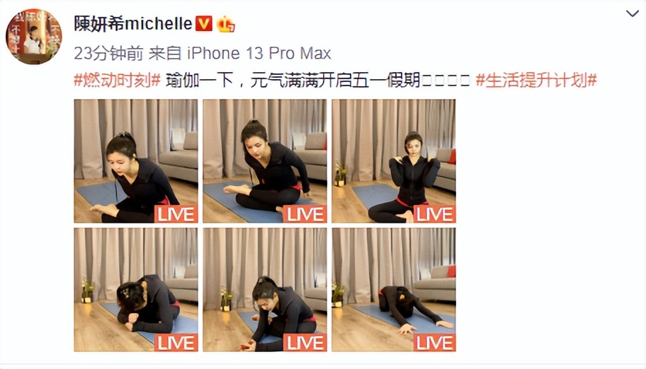 陈妍希陈晓一起居家隔离，晒老公视角练瑜伽照，“幼态脸”好漂亮