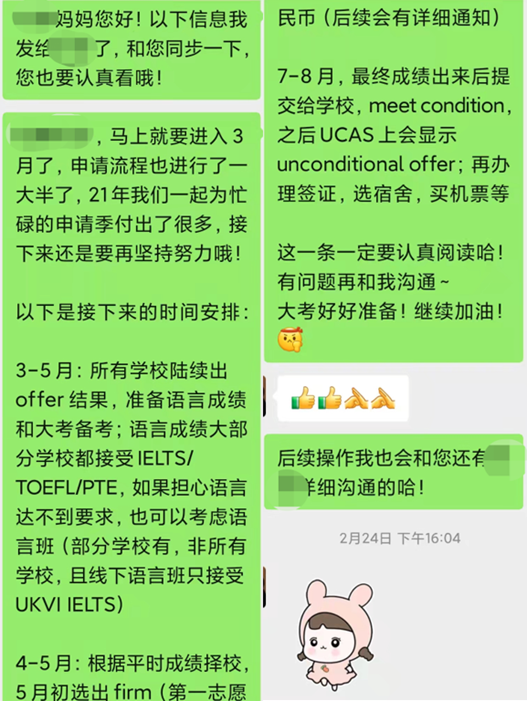新拿了OFFER（收到offer就意味着申请季结束，万事大吉了吗？你也太天真）