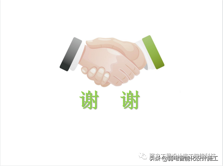 智慧社区警务系统建设方案PPT（值得收藏）