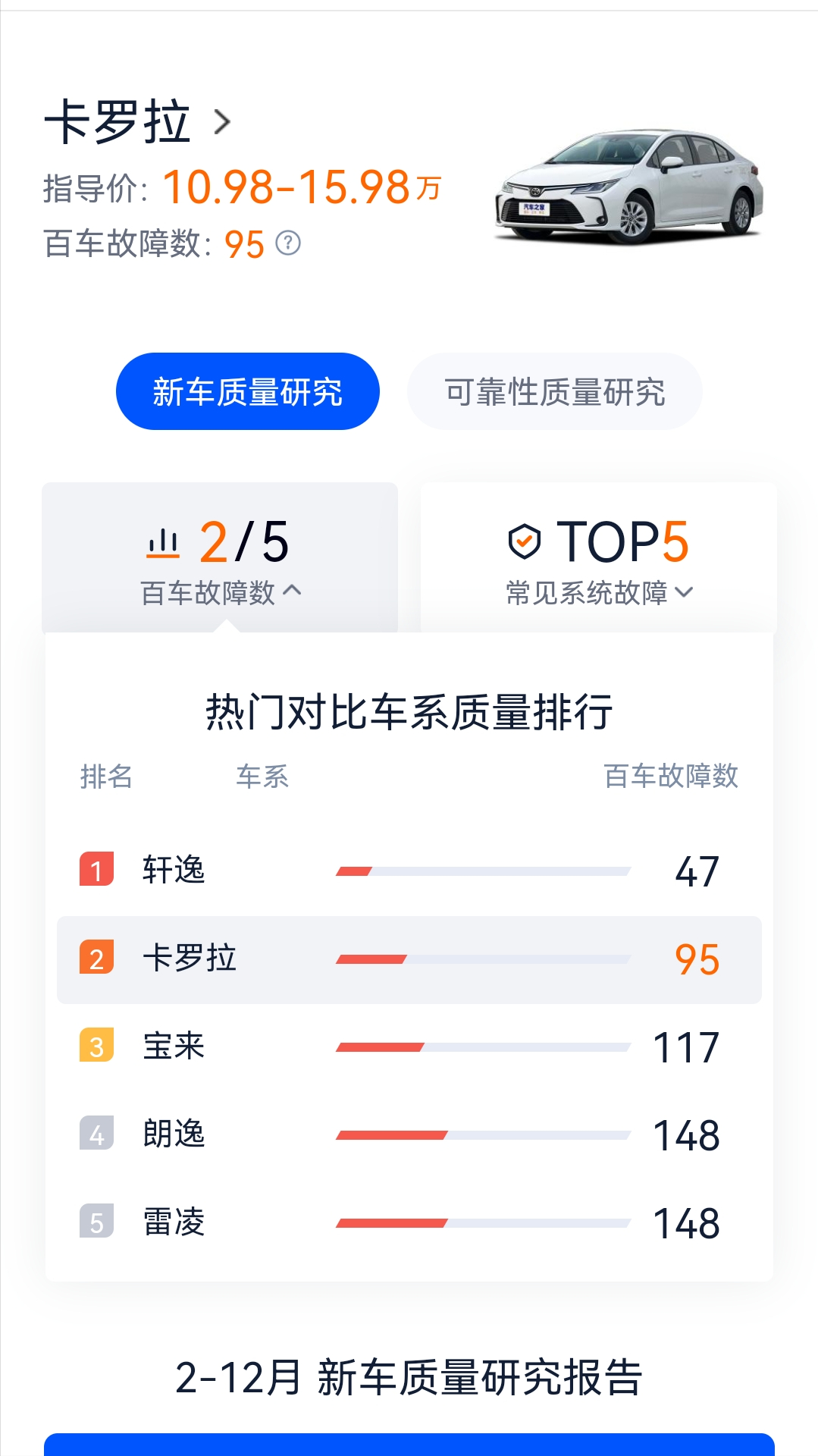 为什么说比亚迪是中国第一而不是世界第一？比亚迪真的有水分吗？