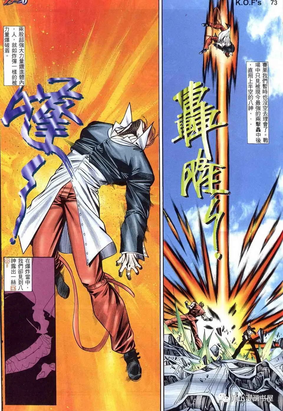 96拳皇96拳皇人物图片及名字