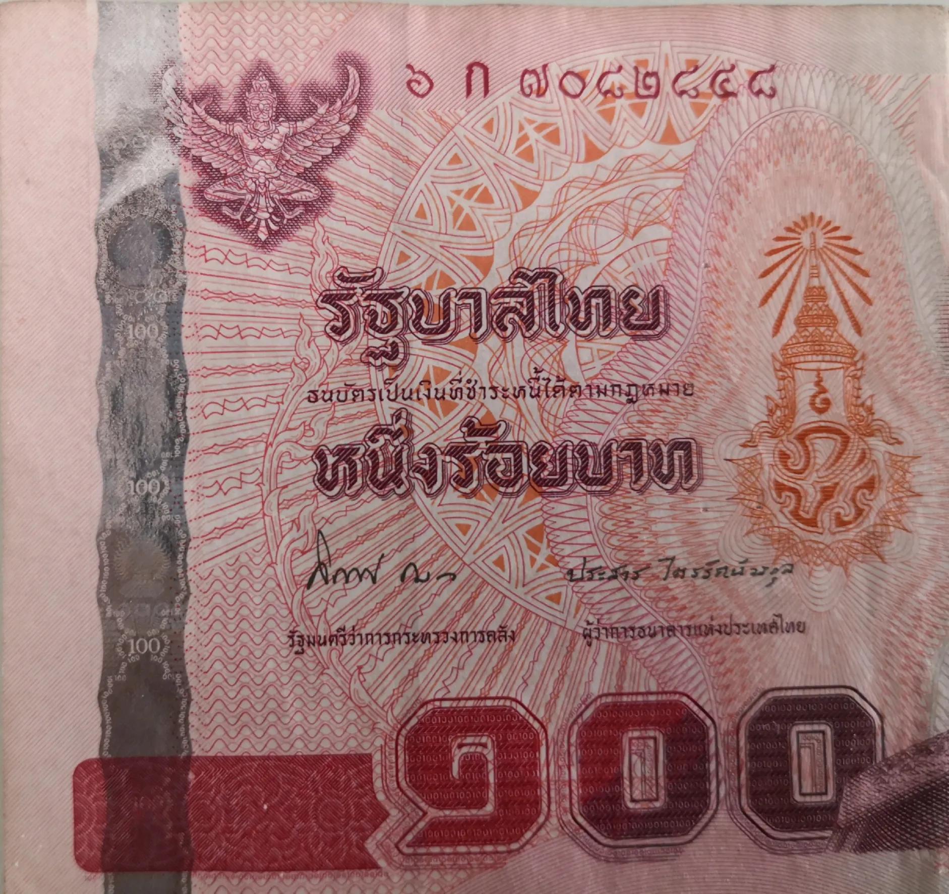 泰国纸币100泰铢全新品-价格:30元-se94924438-外国钱币-零售-7788收藏__收藏热线