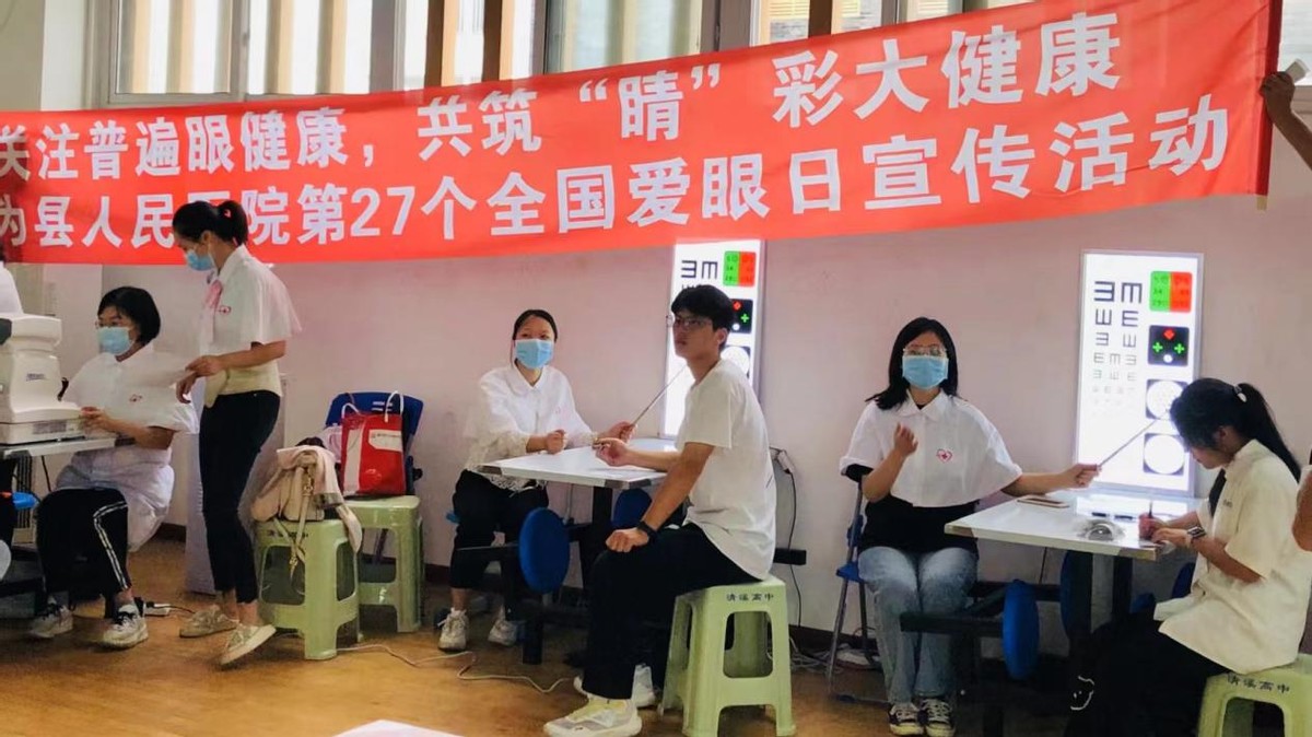 犍为：践行十爱 德耀嘉州 关注普遍眼健康 共筑“睛”彩大健康