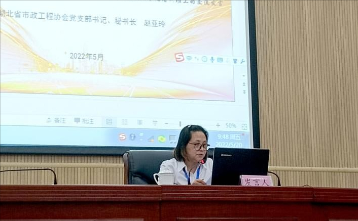 湖北省直機(jī)關(guān)工委舉辦2022年省級(jí)社會(huì)組織黨組織書記培訓(xùn)班