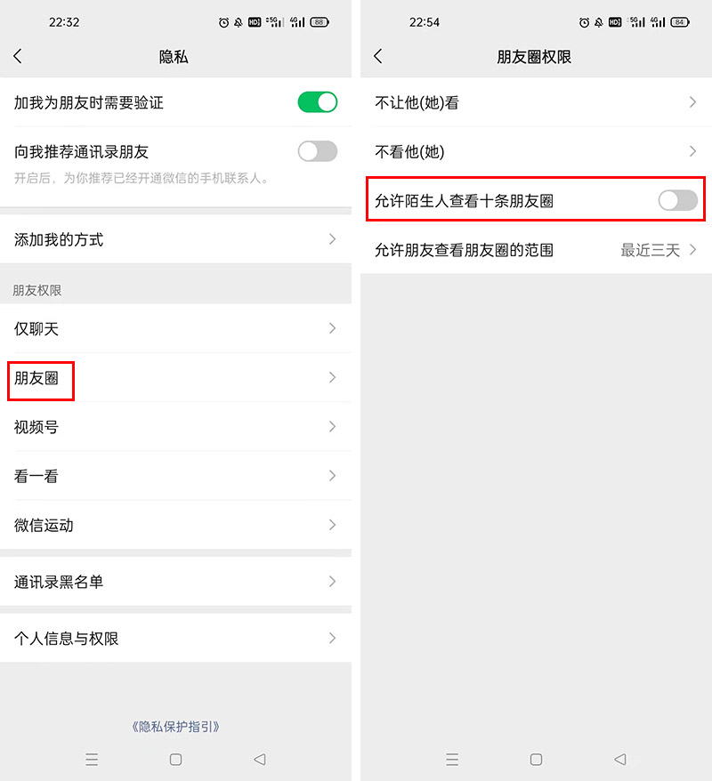 微信这两个功能在泄露你的隐私，快关闭