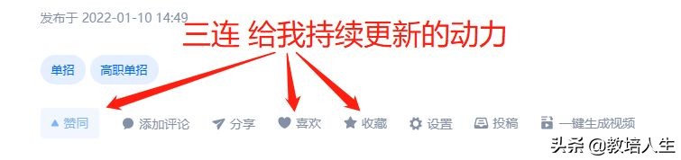 湖南省开设师范专业的单招大专院校有哪些？2022年湖南单招师范