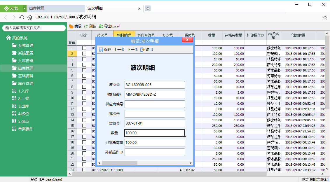 中国顶级程序员，从金山WPS走出来，自研了“表格编程”神器