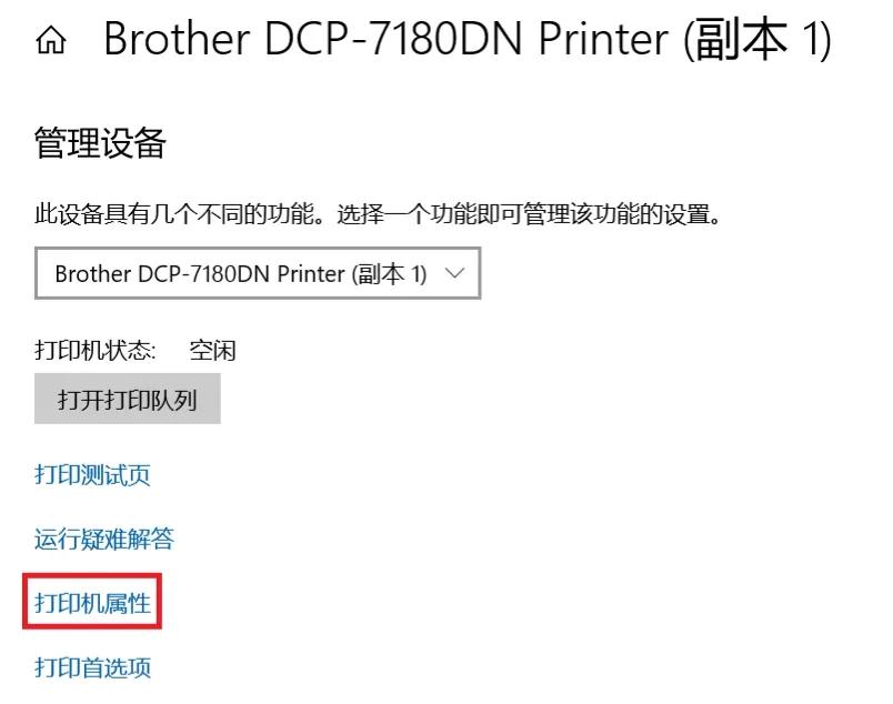 跨IP段实现有线网络打印