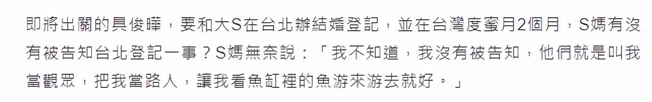 曝S妈以死相逼，阻止大S卖房去韩国？大S怒斥谣言，曝婚姻现状