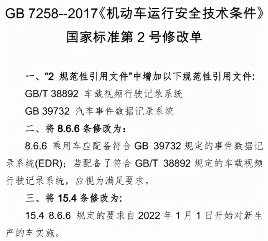 特斯拉又“失灵”了？以后到底是谁的锅，一清二楚