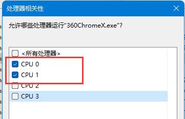 Win11玩虐杀原形闪退怎么办？Win11玩虐杀原形闪退的解决方法