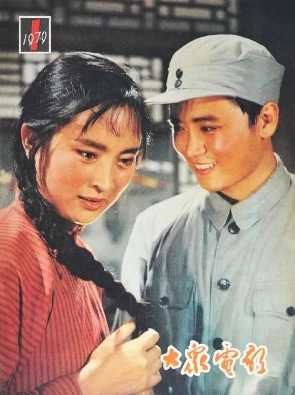 从1950年到1995年，回忆《大众电影》封面人物！最喜欢谁呢？