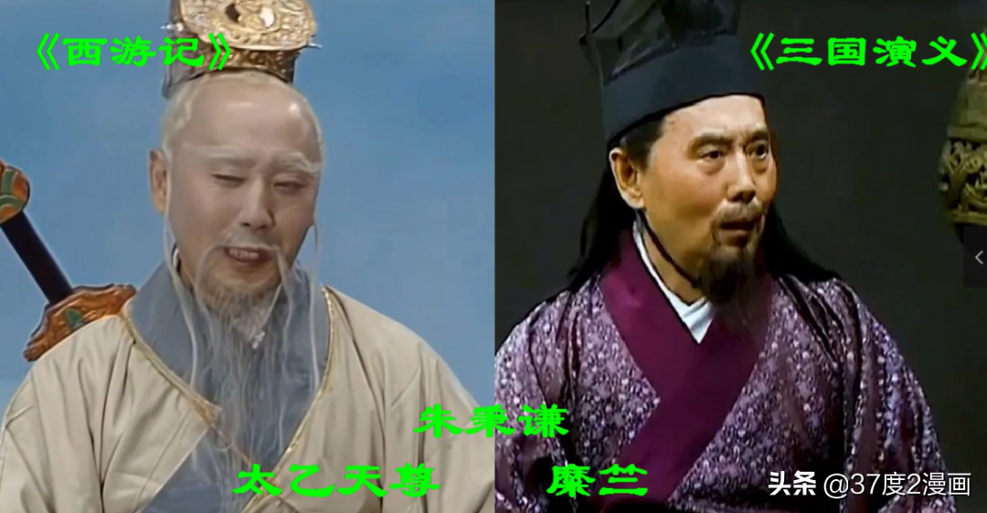 同时出演《西游记》和《三国演义》的演员，你能认出几个？