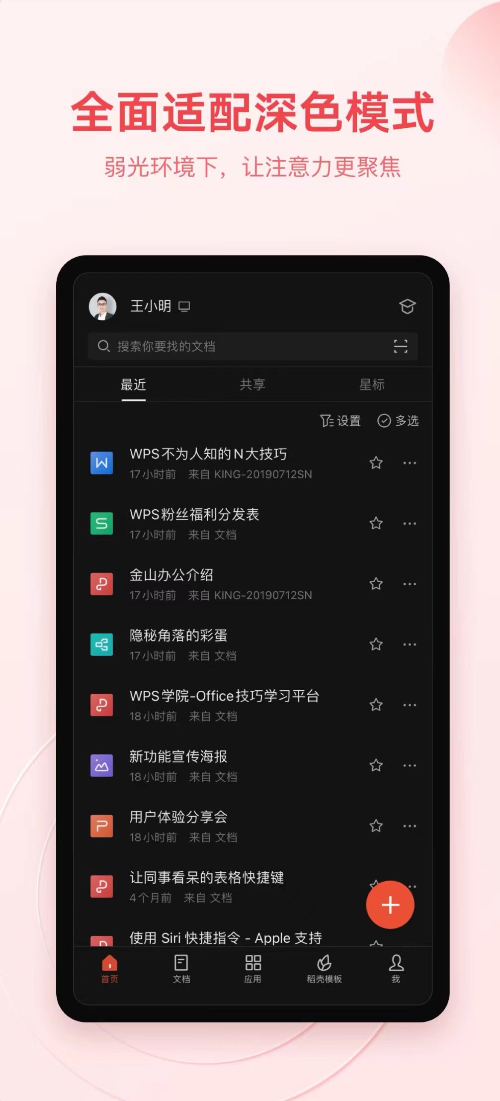 日常手机必备APP