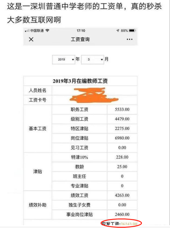 深圳老师招聘（2022年深圳教师招聘）