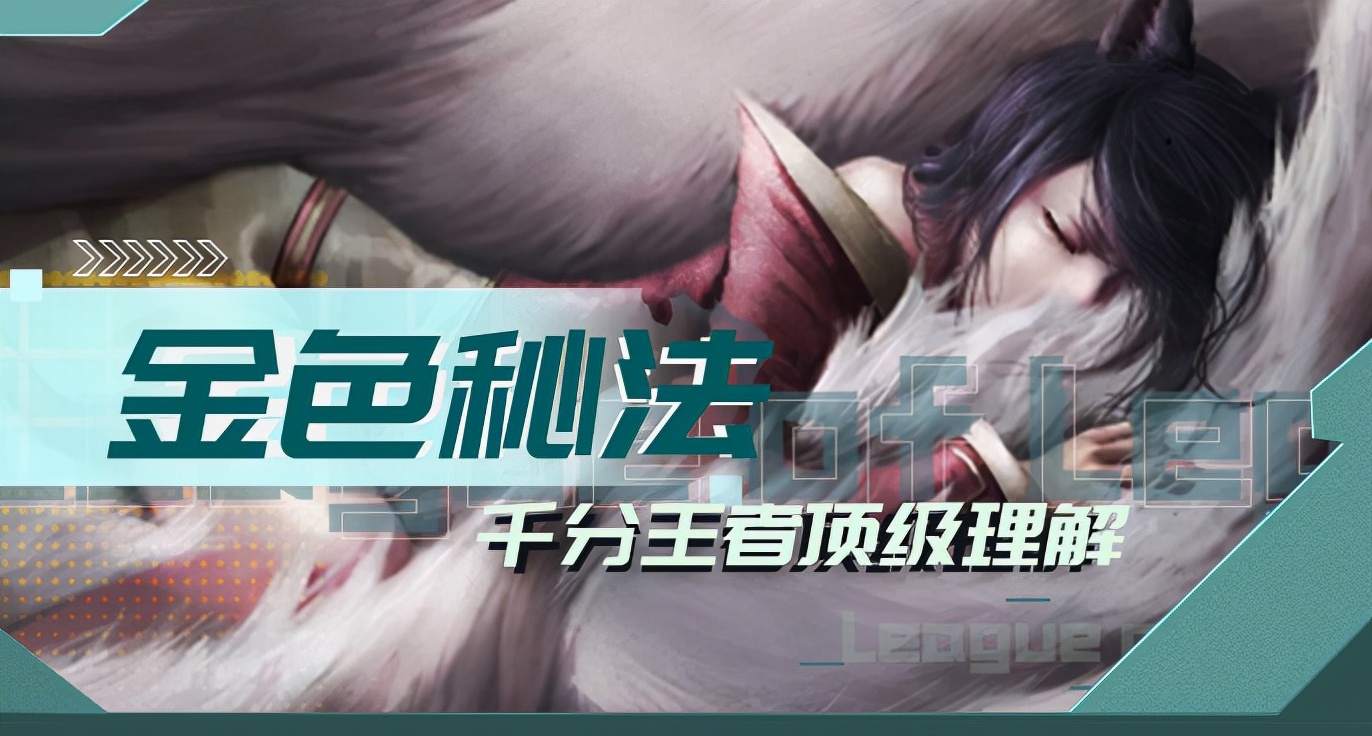 千分王者顶级理解！金铲铲之战版本T0上分阵容