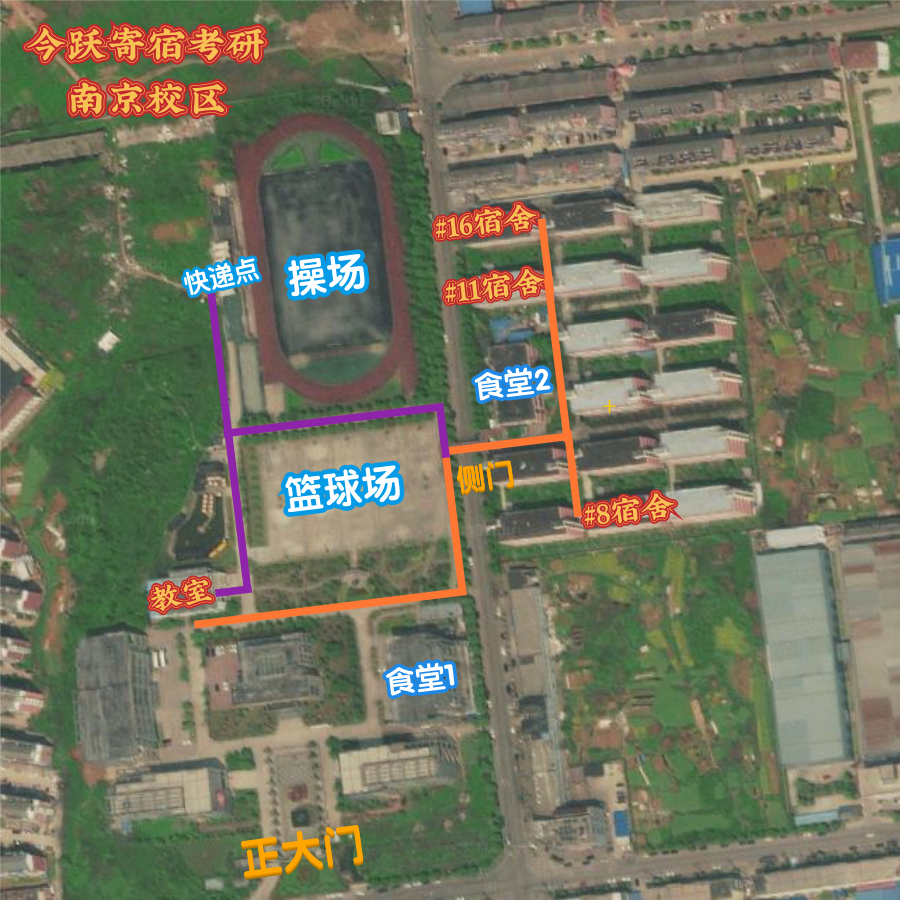 二战考研，如何选择适合自己的寄宿考研学校？