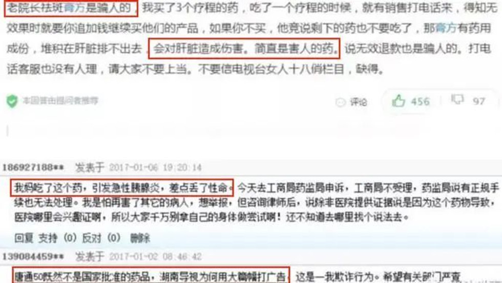 她被包装成“神医”，3年换9个身份，捞金80亿，专骗老年人