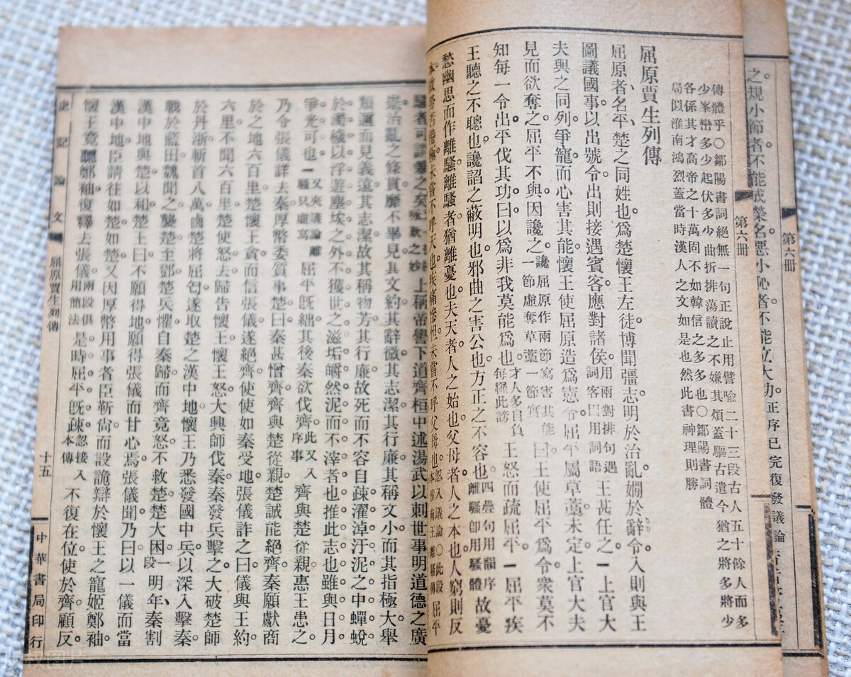 《史记》太史公自序
