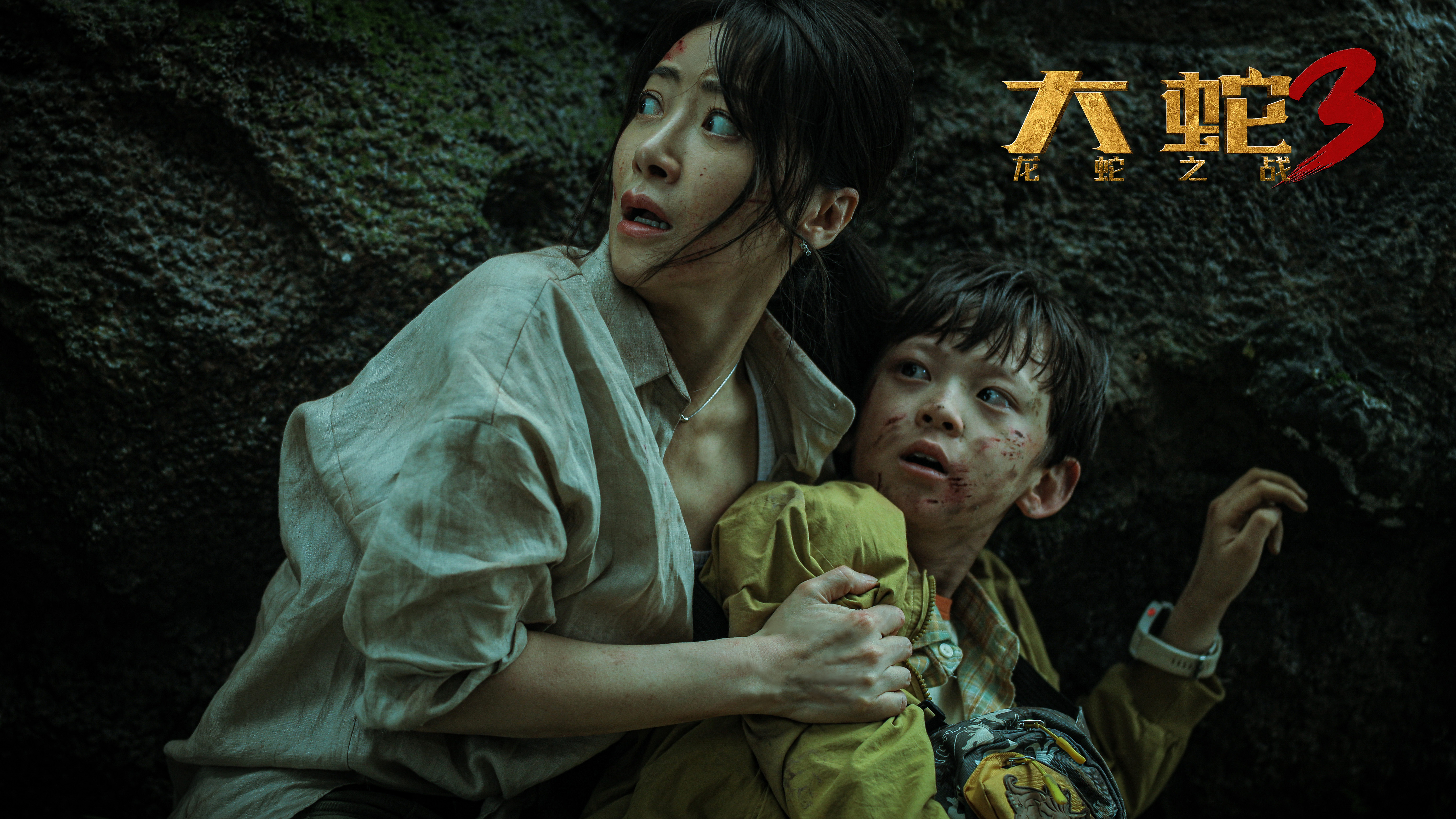 陈紫函荒岛逃生,《大蛇3:龙蛇之战》是国产怪兽电影的天花板吗