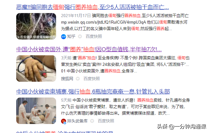 出国劳务需谨慎，东南亚一带最好不要去，必须谨慎对待