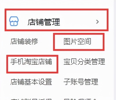 保姆级店铺装修攻略，淘宝运营小白也能学会