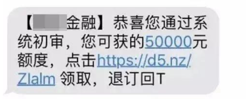 小额网贷看似美好，方便快捷的背后全是骗子们的赚钱机会