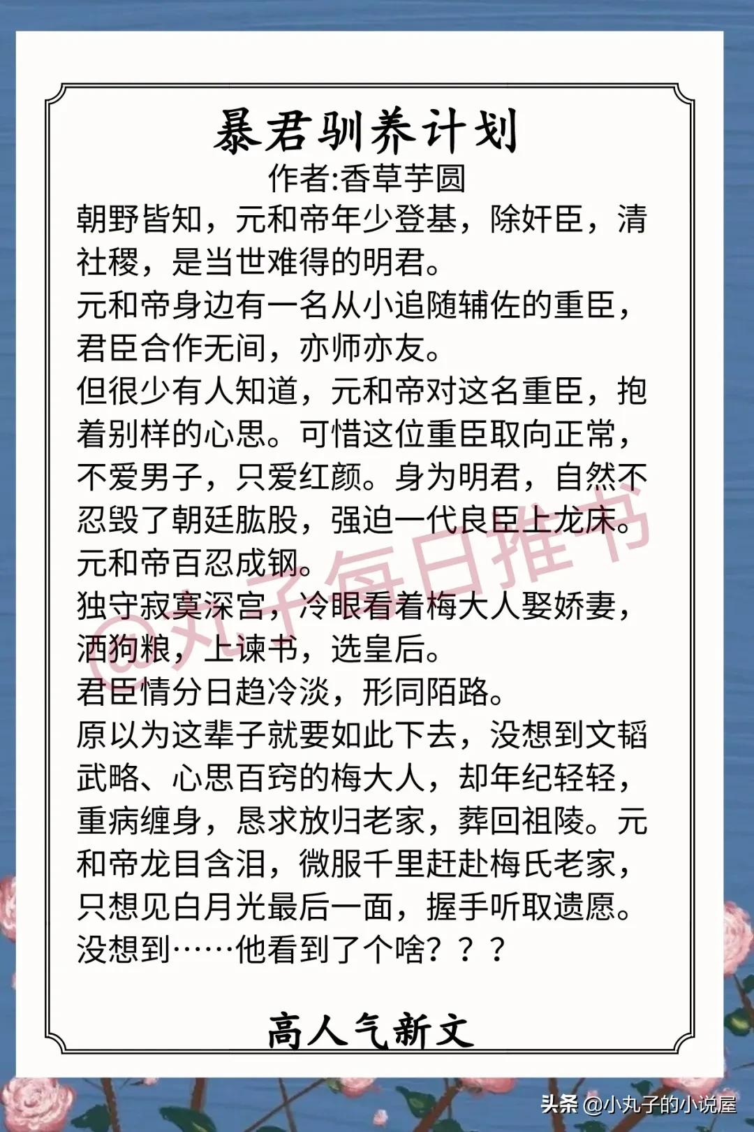 安利！近期完结人气文，《听话》《心动降临》《暴君驯养计划》赞