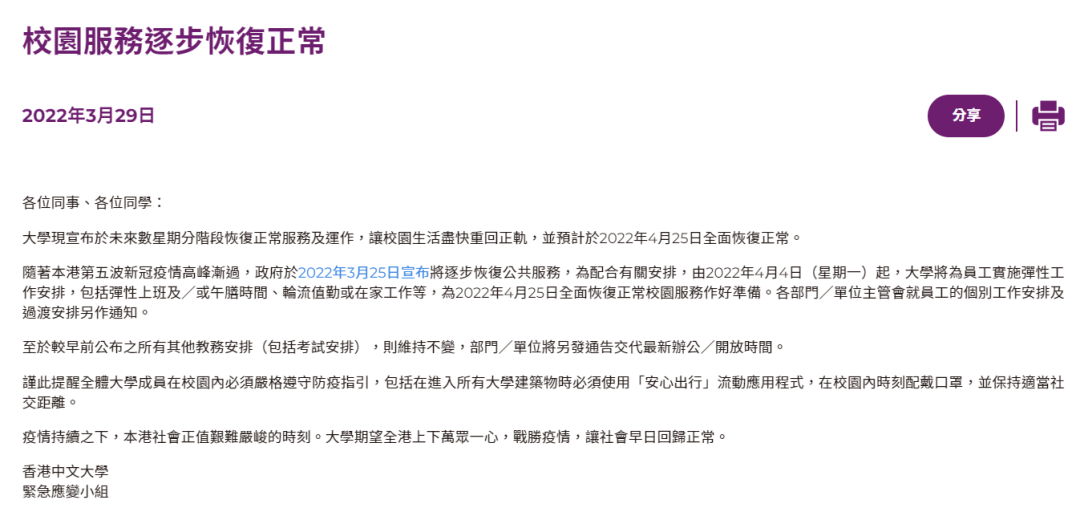 都是一年制硕士！英国和香港该怎么选？4大方面全分析