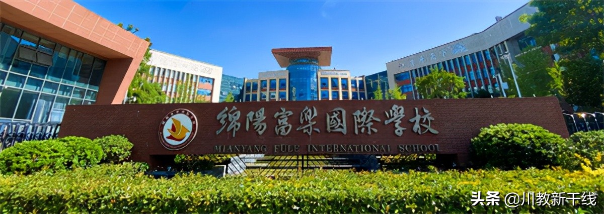 把希望种进春天里——触摸绵阳富乐国际学校温暖如家的贴心服务