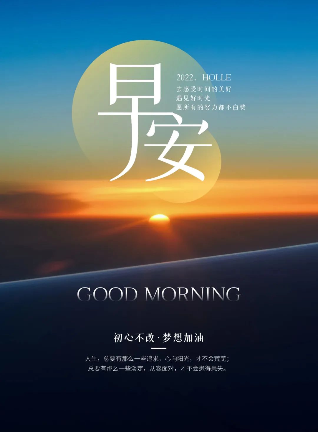 03.30」早安心语,正能量短句子最新版早上好精美励志图片