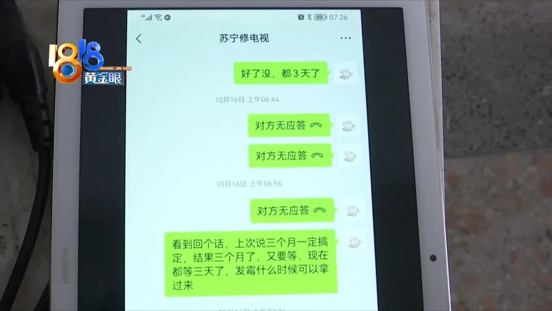 長虹液晶電視官網（“長虹”一閃一閃 其他師傅都修不了？）