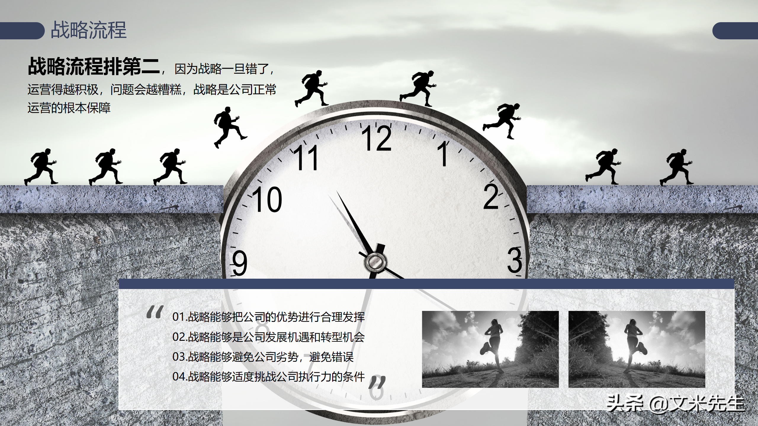 最大程度实现执行力的提升，25页企业管理培训执行力，经典课件