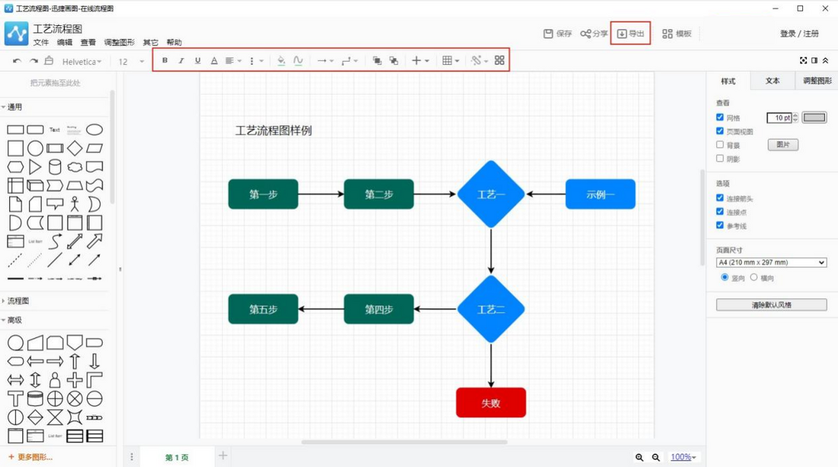 如何制作文档（如何制作文档目录链接）-第6张图片-昕阳网