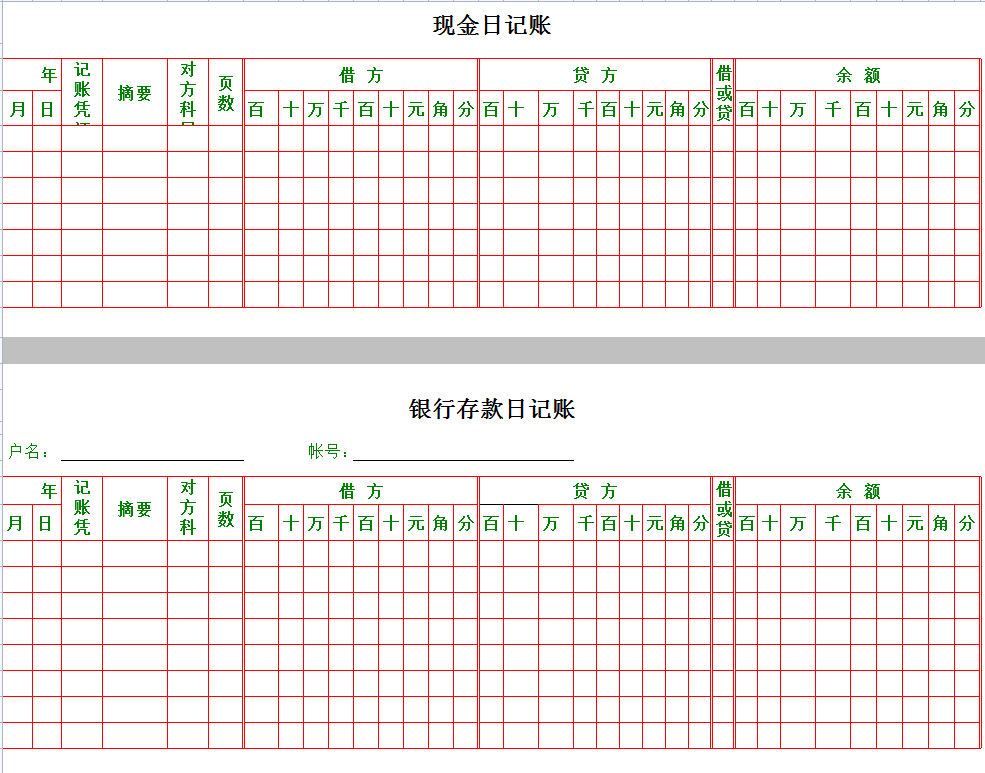 不愧是月薪8K的出纳，出纳报表都是如此的实用，建议收藏
