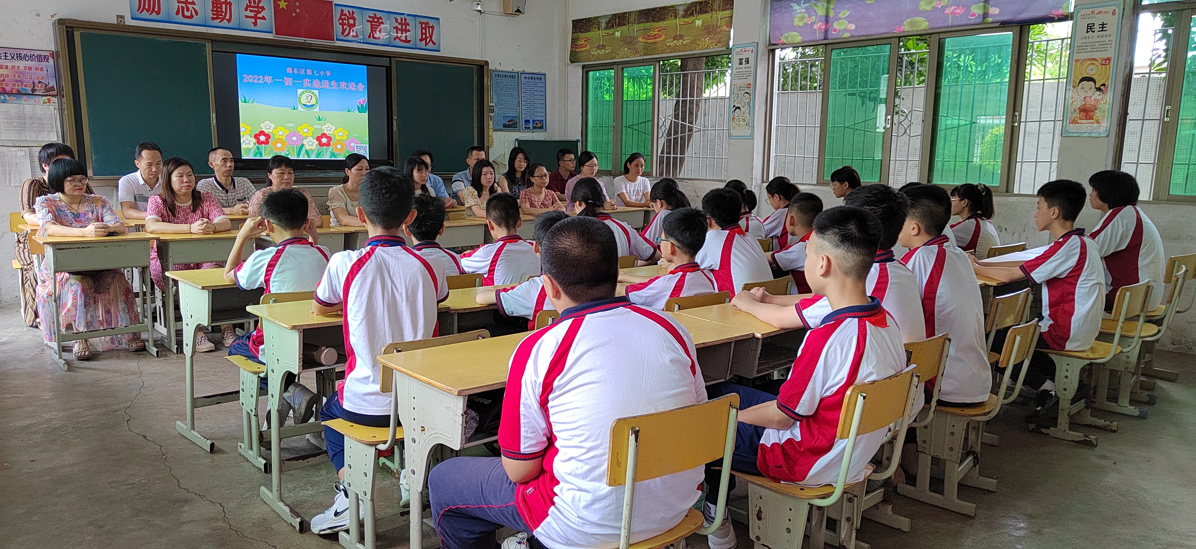 广东揭阳市揭东区第七小学召开2022年优秀毕业生欢送会