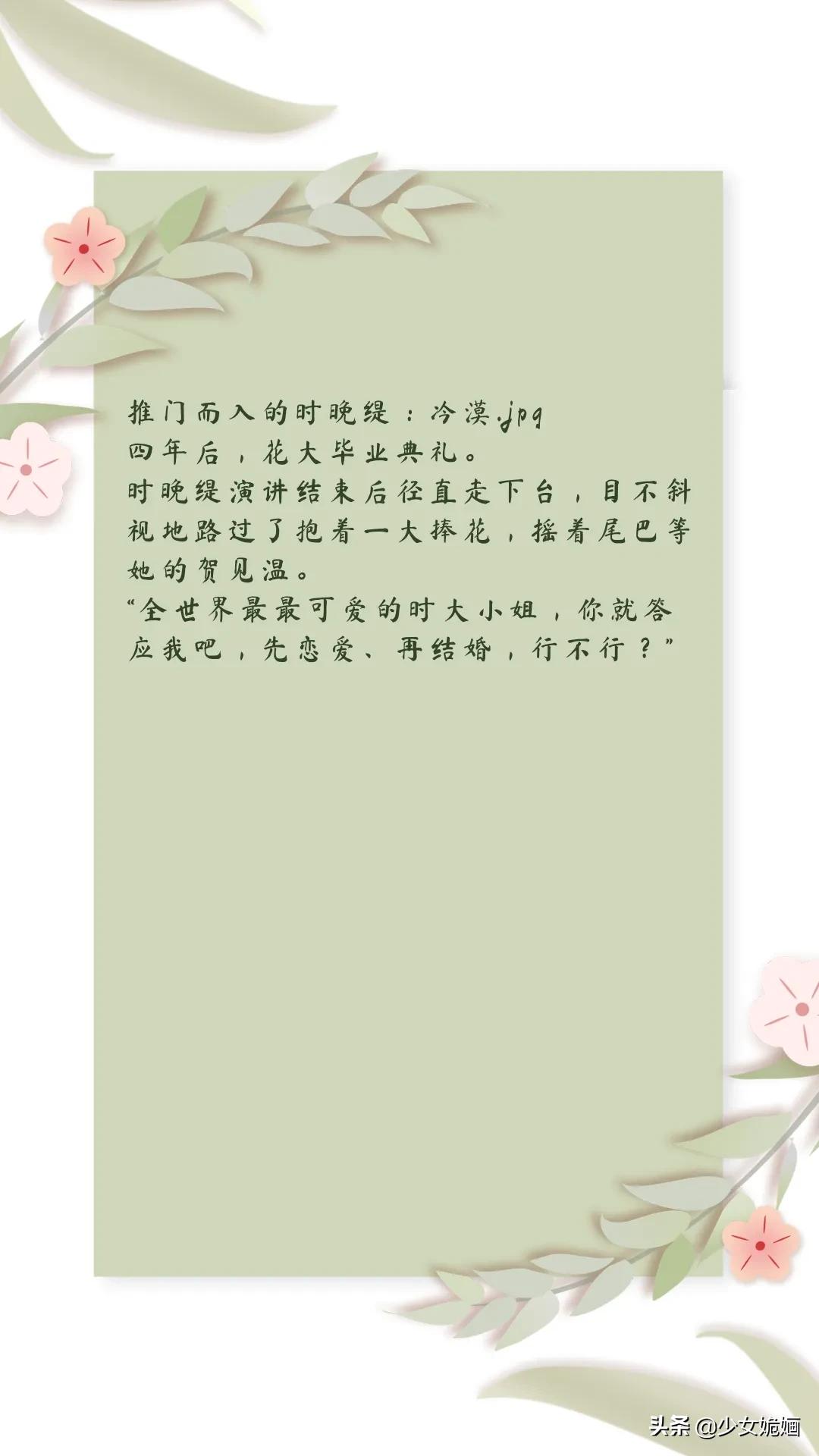现言推荐！5本幽默轻松小甜文：假坏～椋鸟归越～春风不改月湖