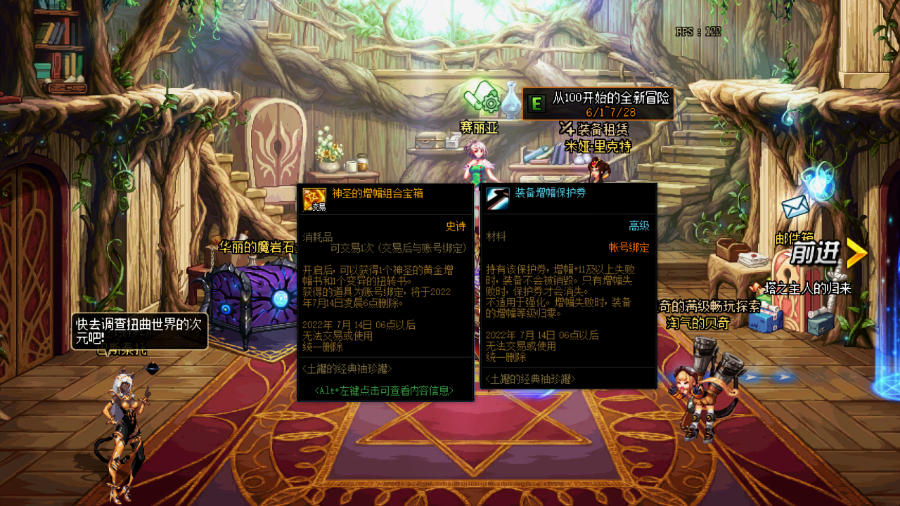 DNF：克隆天空自选白金登陆就送，国服14周年庆活动更新前瞻