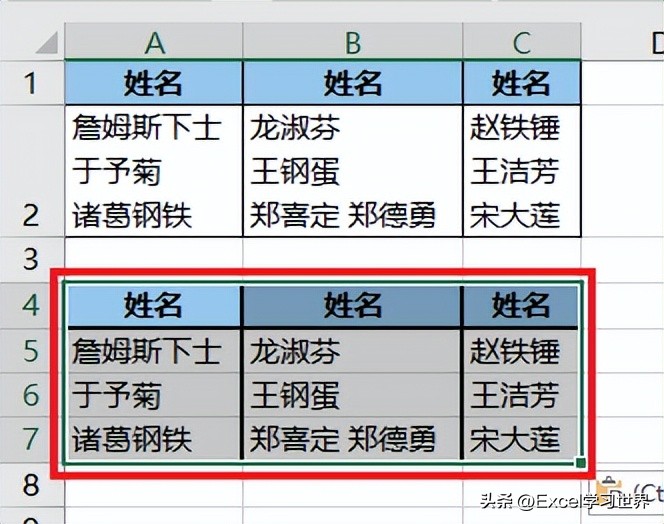 excel表格如何合并单元格（如何建表格excel表格）-第18张图片-科灵网