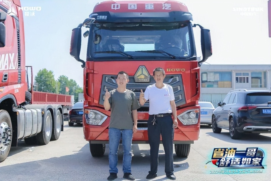 2022年豪沃載貨車全國節(jié)油總決賽五強(qiáng)喜獲整車終生免費(fèi)保養(yǎng)