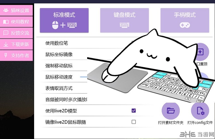 邦哥猫替身——bongo cat mver桌面猫咪键盘中文版