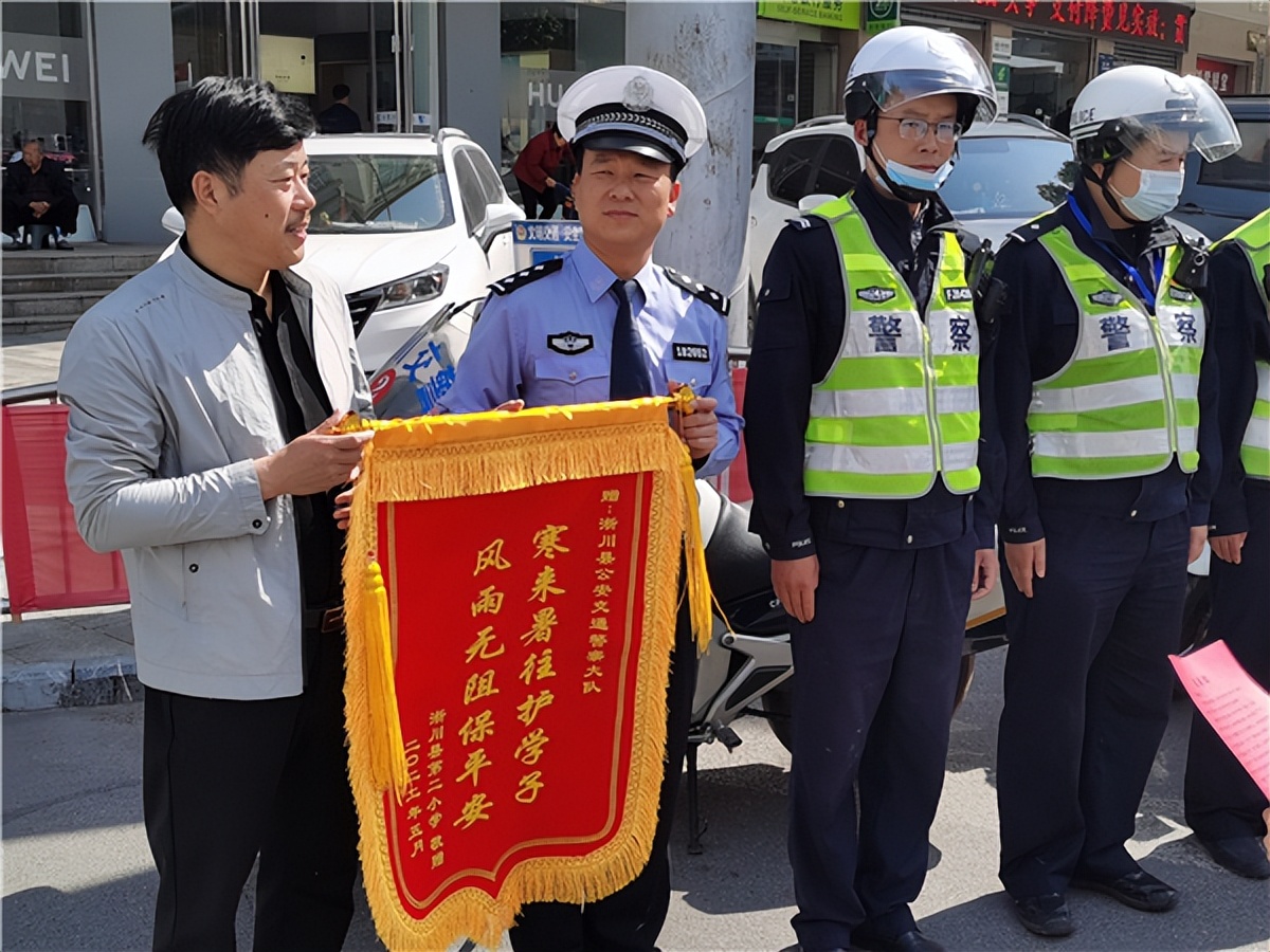 淅川县第二小学：交警坚守护学子 校方感谢赠锦旗