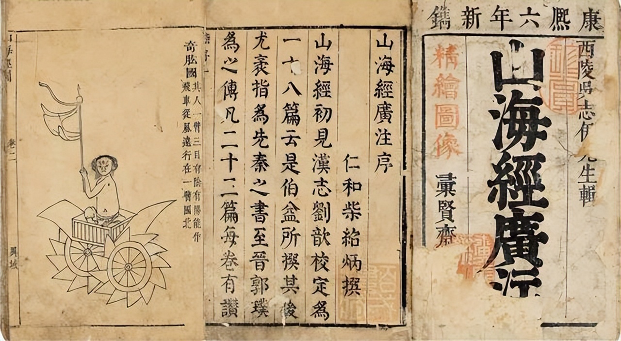 被奉為中國的上古三大奇書，每一本都讓世人驚嘆不已