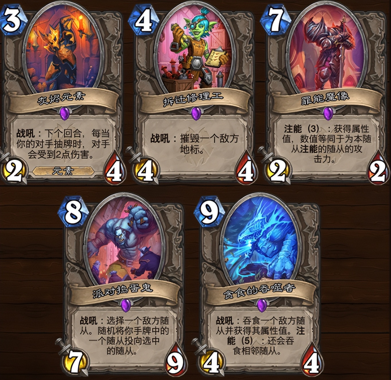 炉石传说24.0版本“纳斯利亚堡的悬案”新卡135张全点评+评分