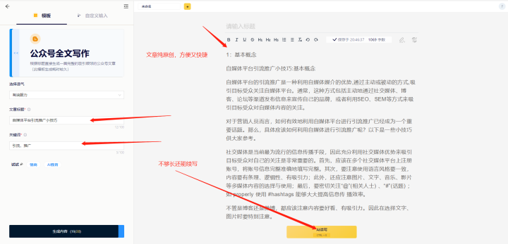 互联网卖母婴产品如何引流推广：分享几个实用干货可套用各个平台