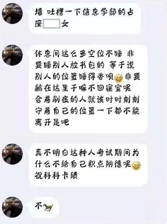 武大占座事件发酵，学姐蛮不讲理，中文系学妹回应句句诛心