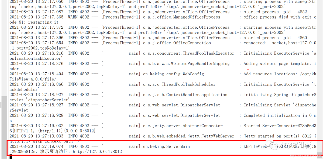SpringBoot 實現 Office 各種格式在線預覽