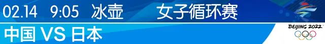 奥运会23号有哪些比赛(2月14日冬奥指南 | 谷爱凌、苏翊鸣出战资格赛)