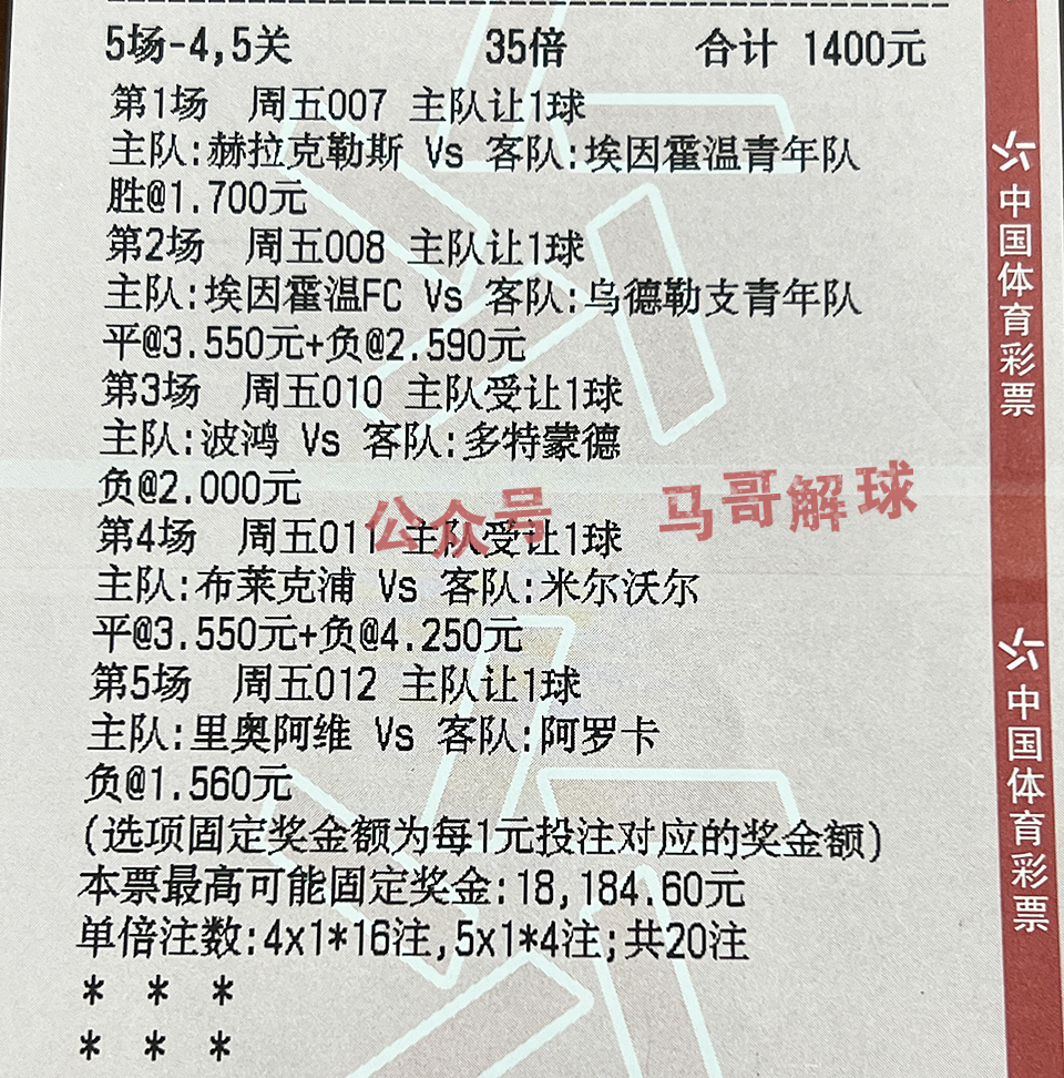 今日赛事解析 德甲 波鸿vs多特蒙德