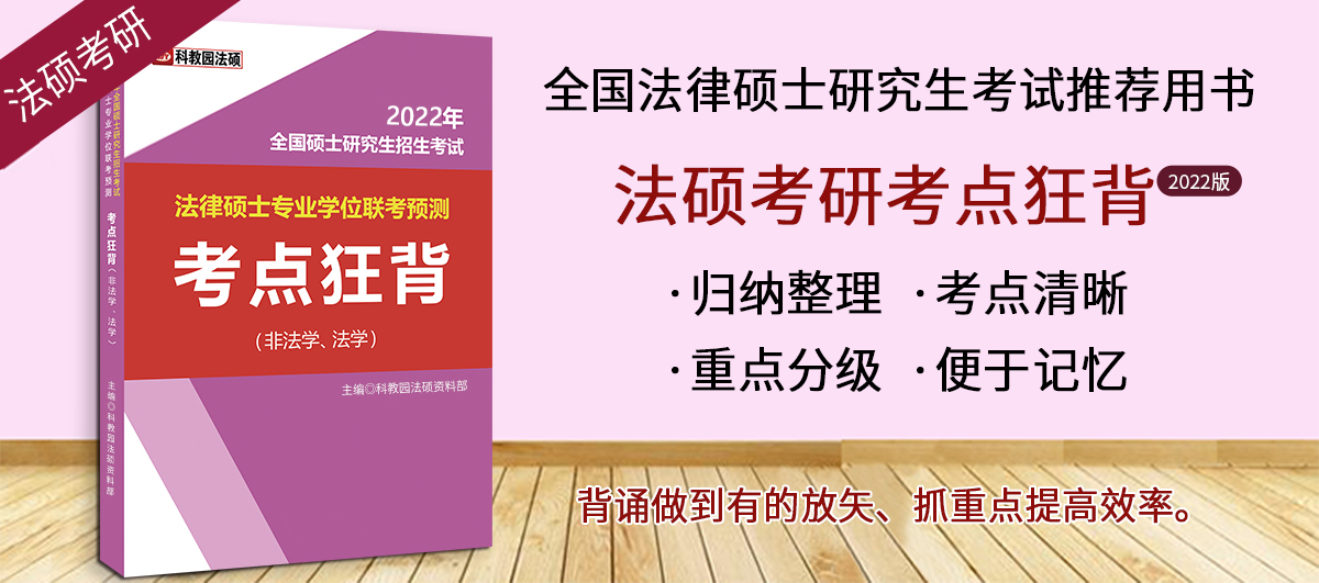 辽宁大学2022年法律硕士研究生招生目录和招生简章